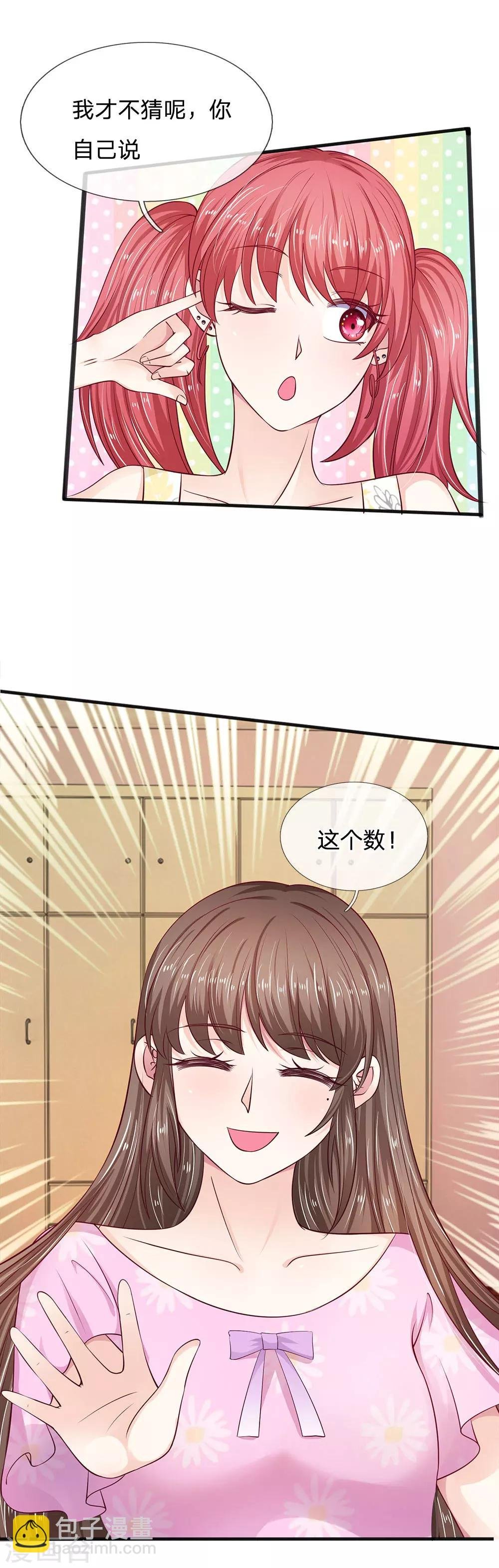 第15话 这是你应得的
