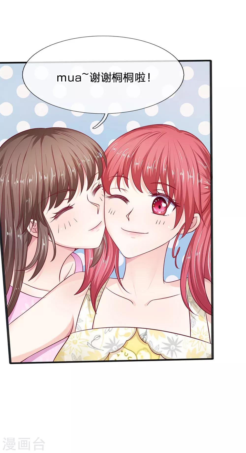 第15话 这是你应得的