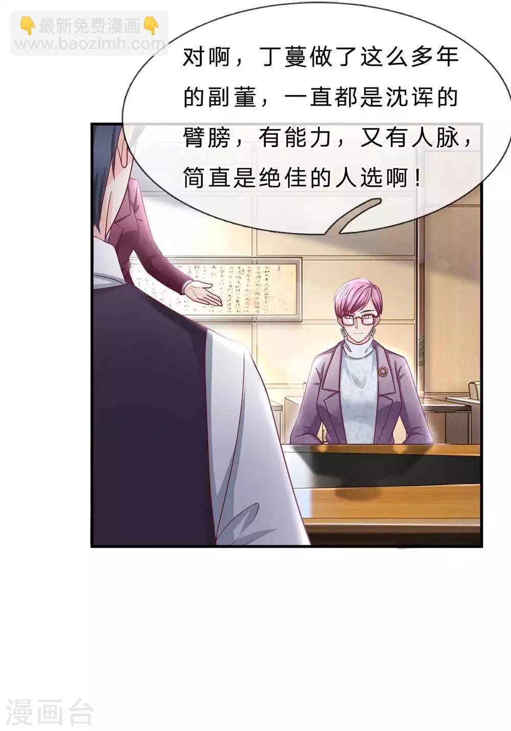 第150话 针锋相对
