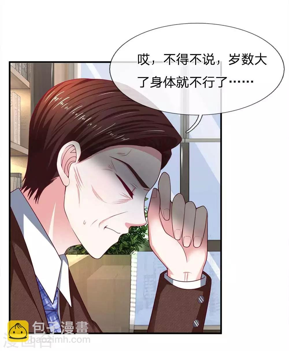 第152话 不公的对待