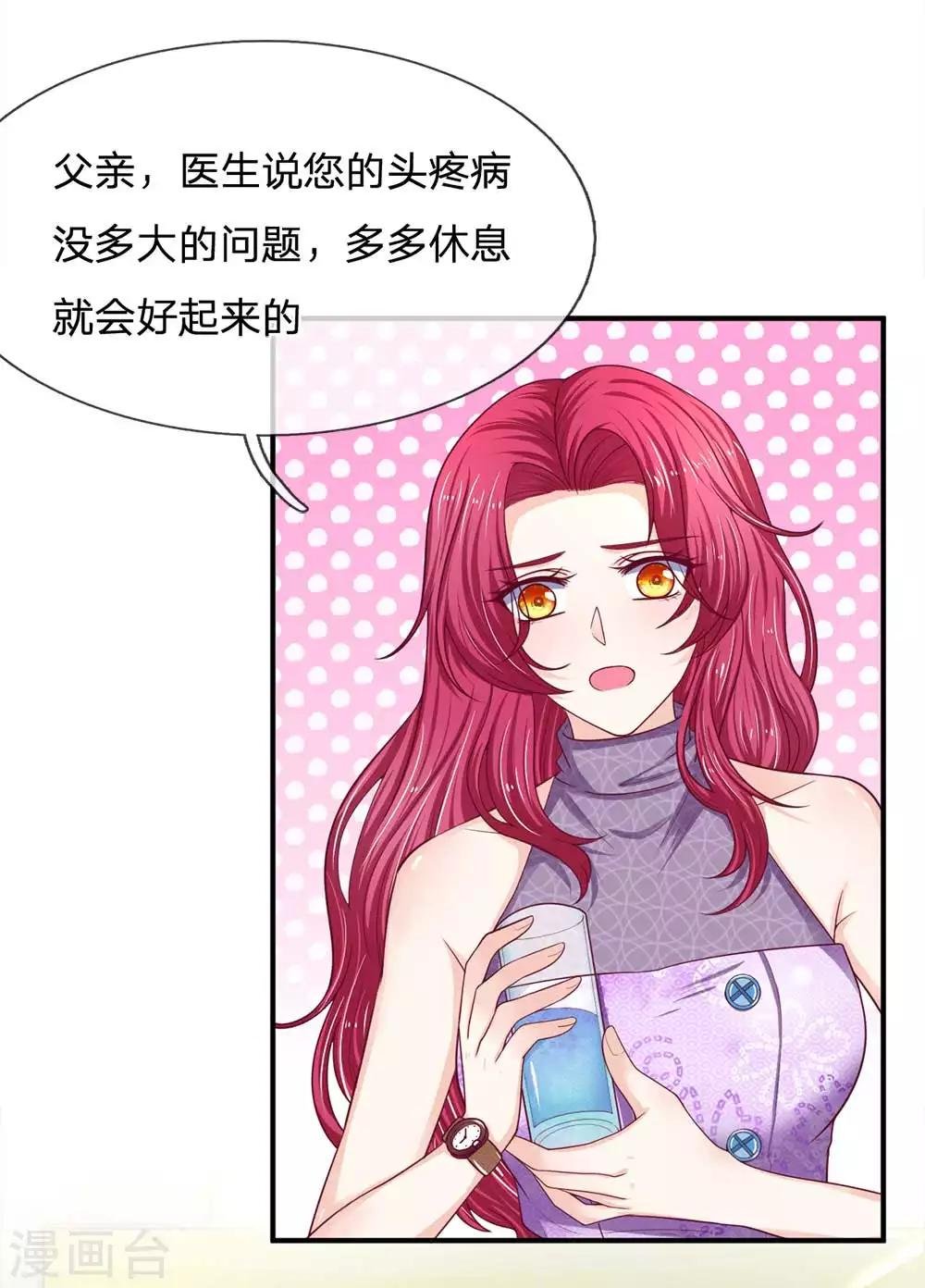 第152话 不公的对待