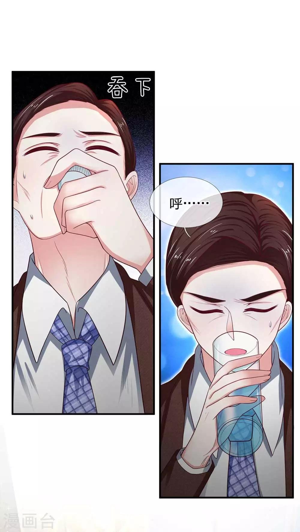 第152话 不公的对待