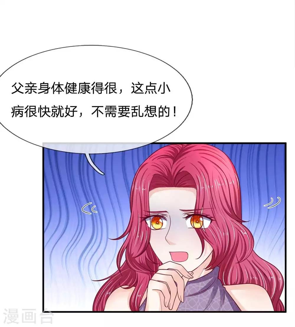 第152话 不公的对待