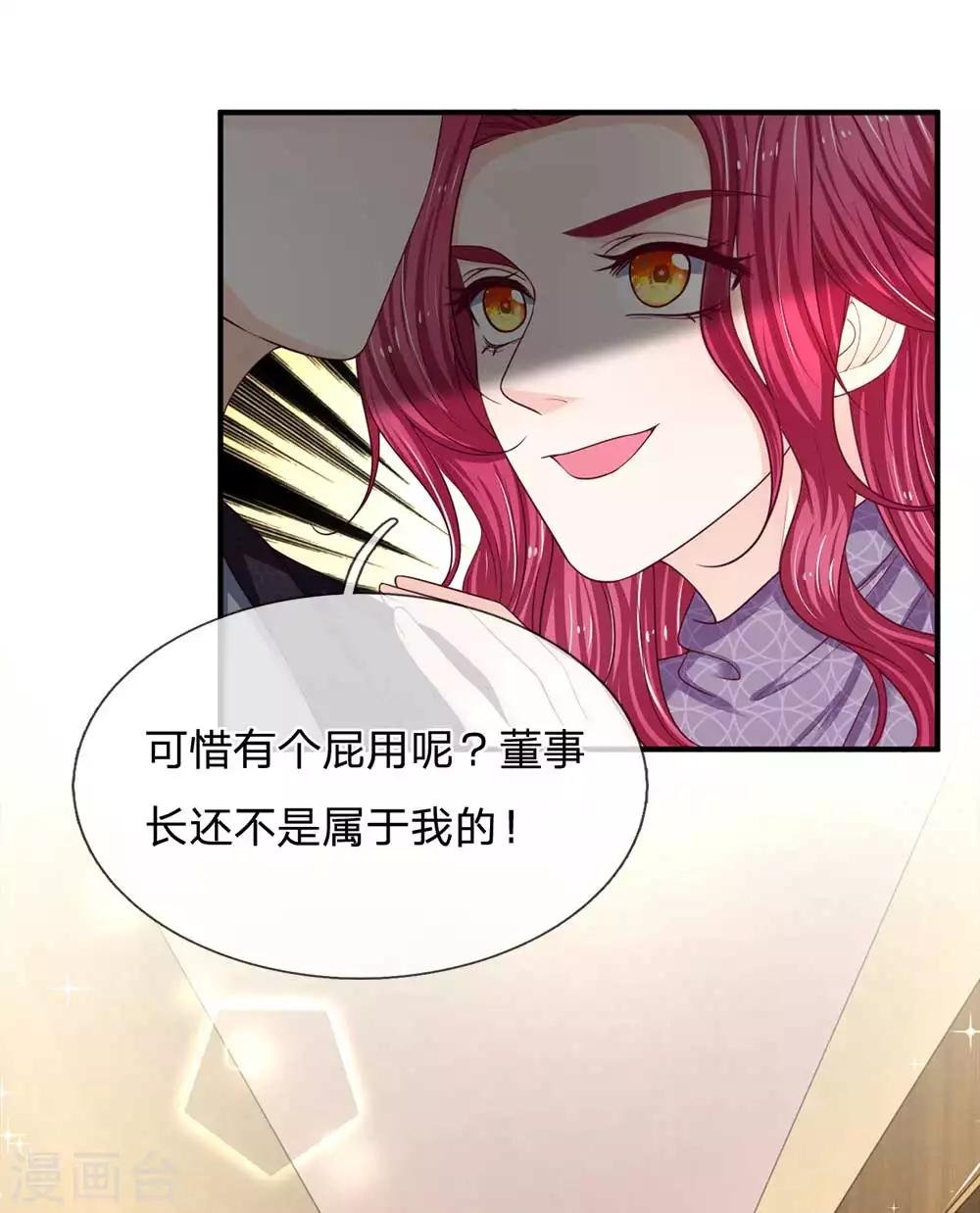 第152话 不公的对待