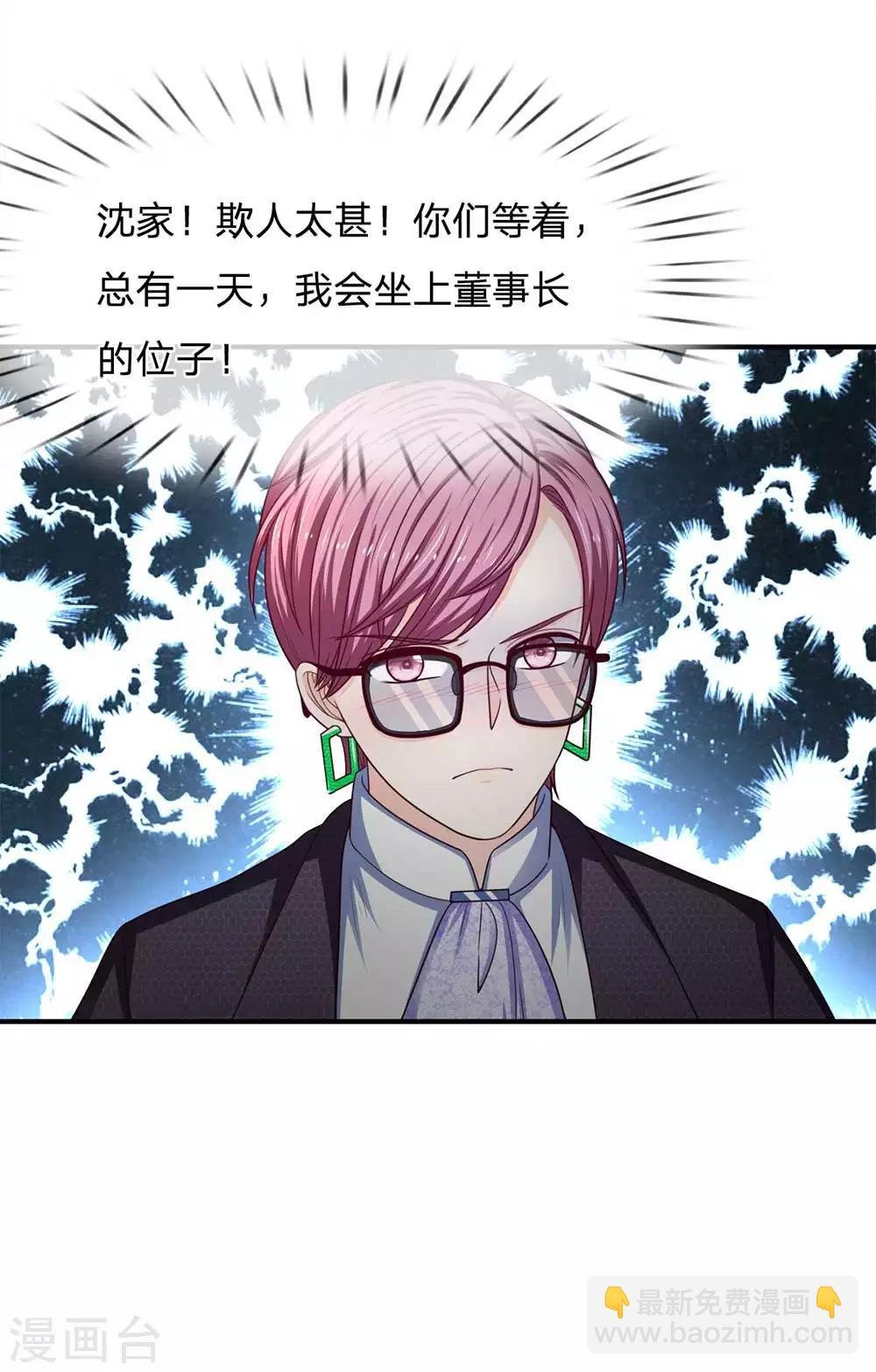 第152话 不公的对待