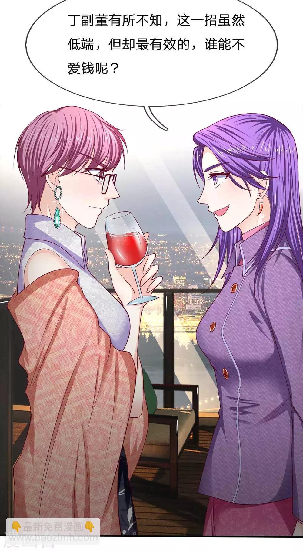 第153话 收买人心