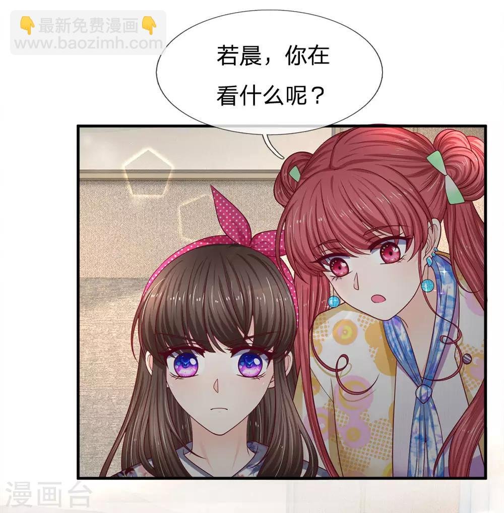 第154话 好朋友的支持