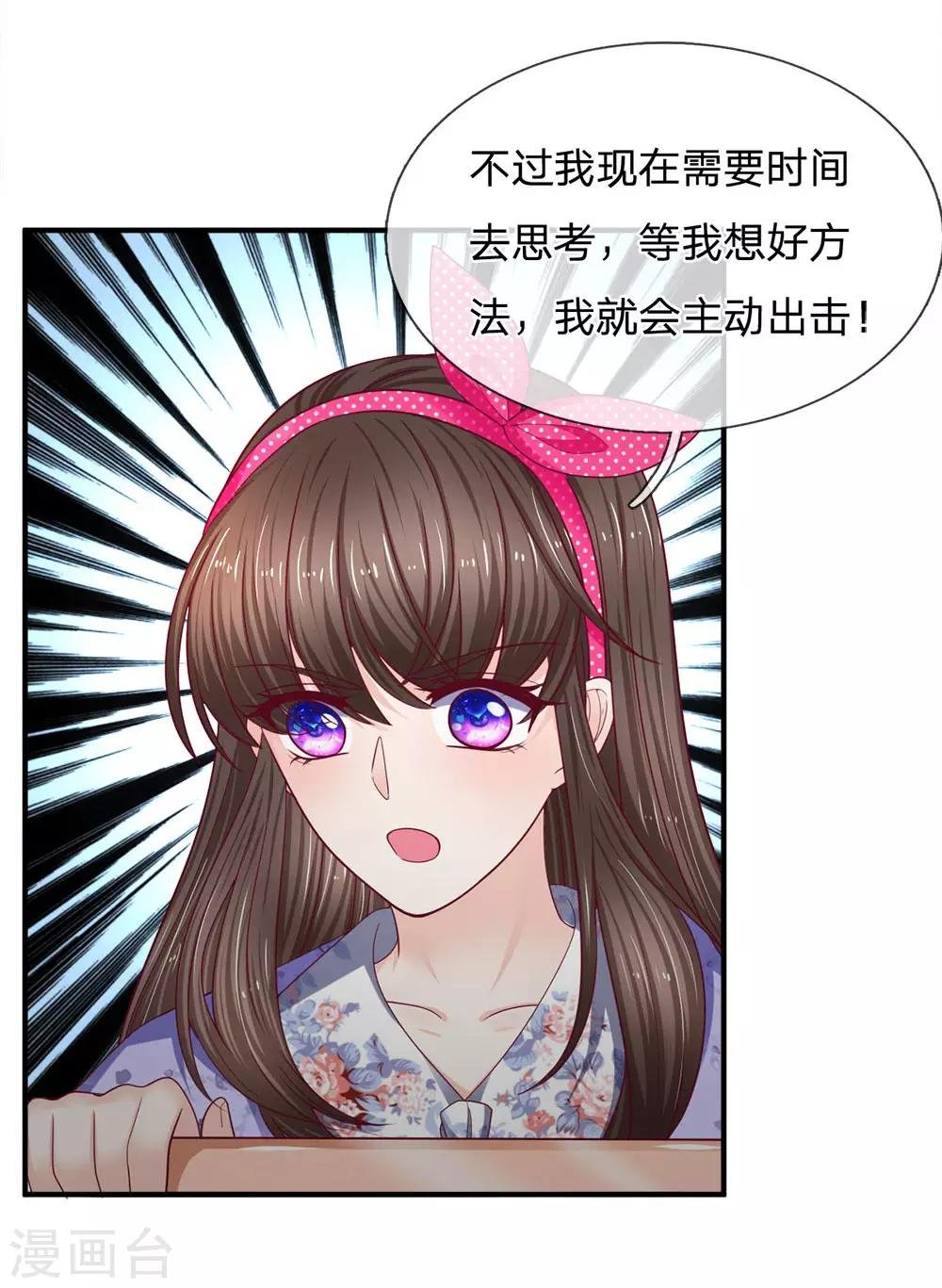 第154话 好朋友的支持