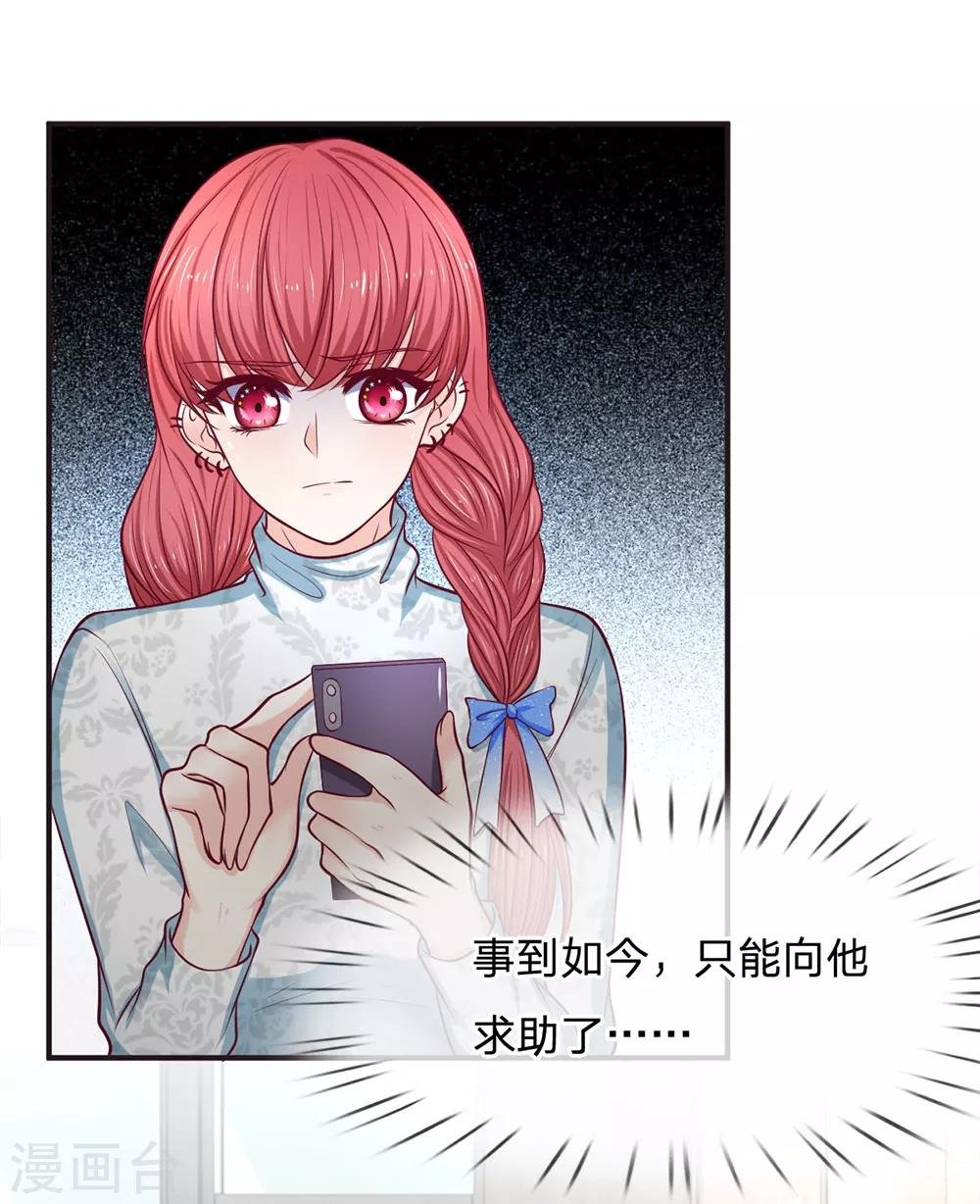 第155话 向他求助