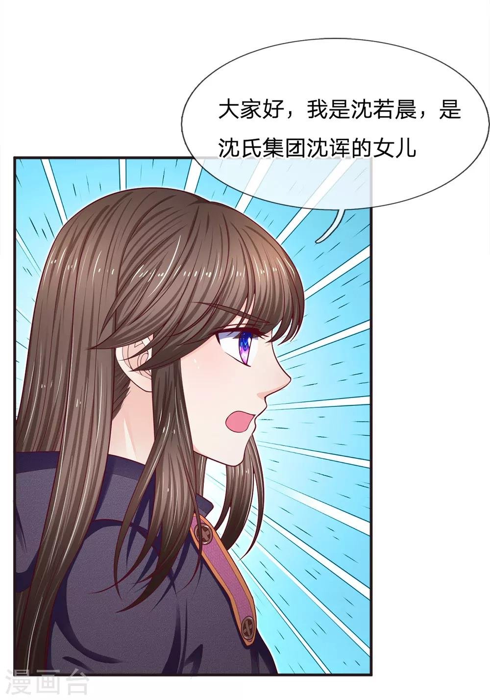 第156话 众说纷纭