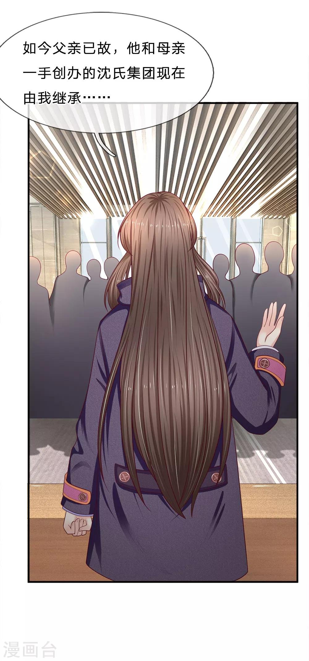 第156话 众说纷纭