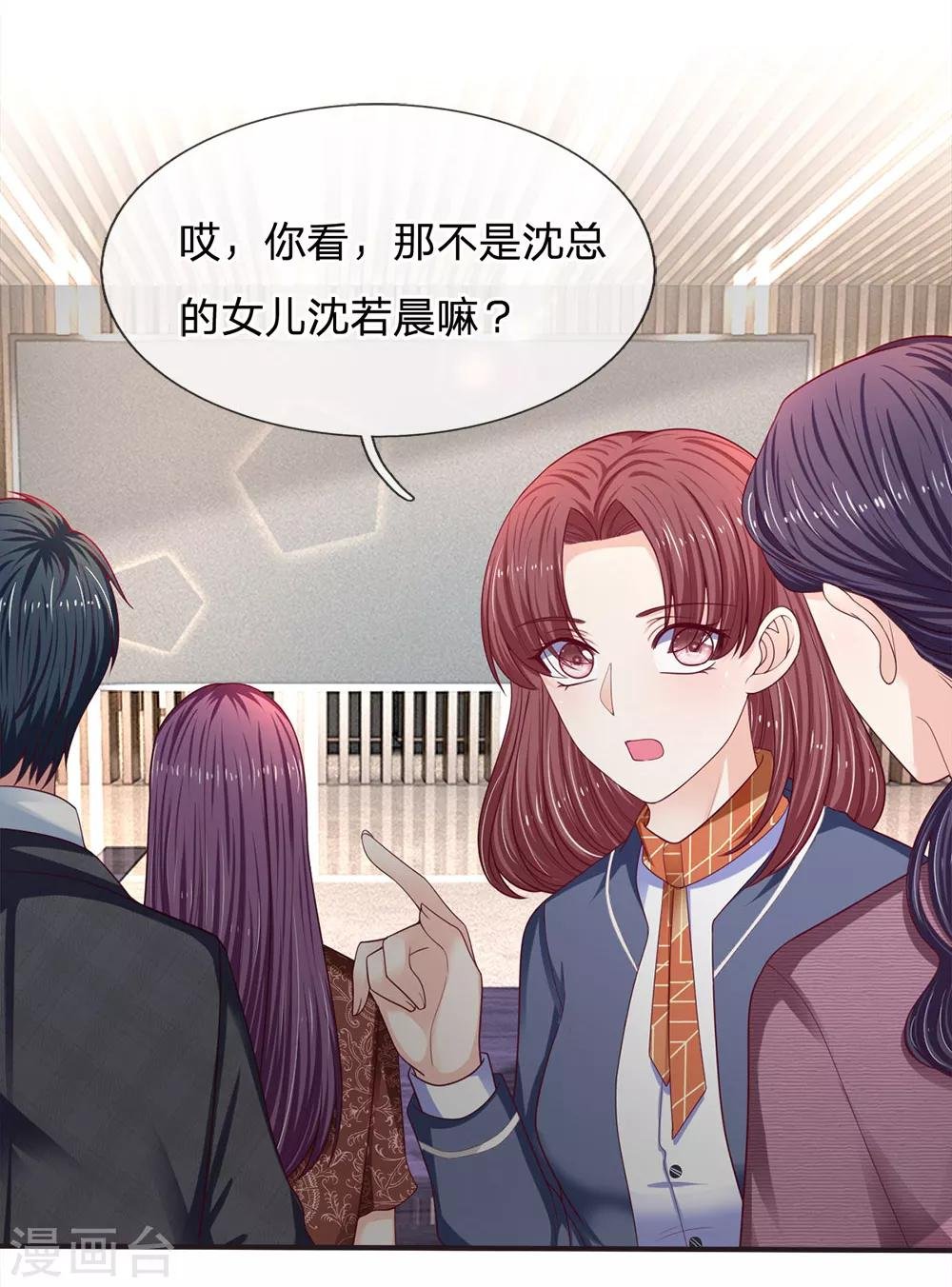 第156话 众说纷纭