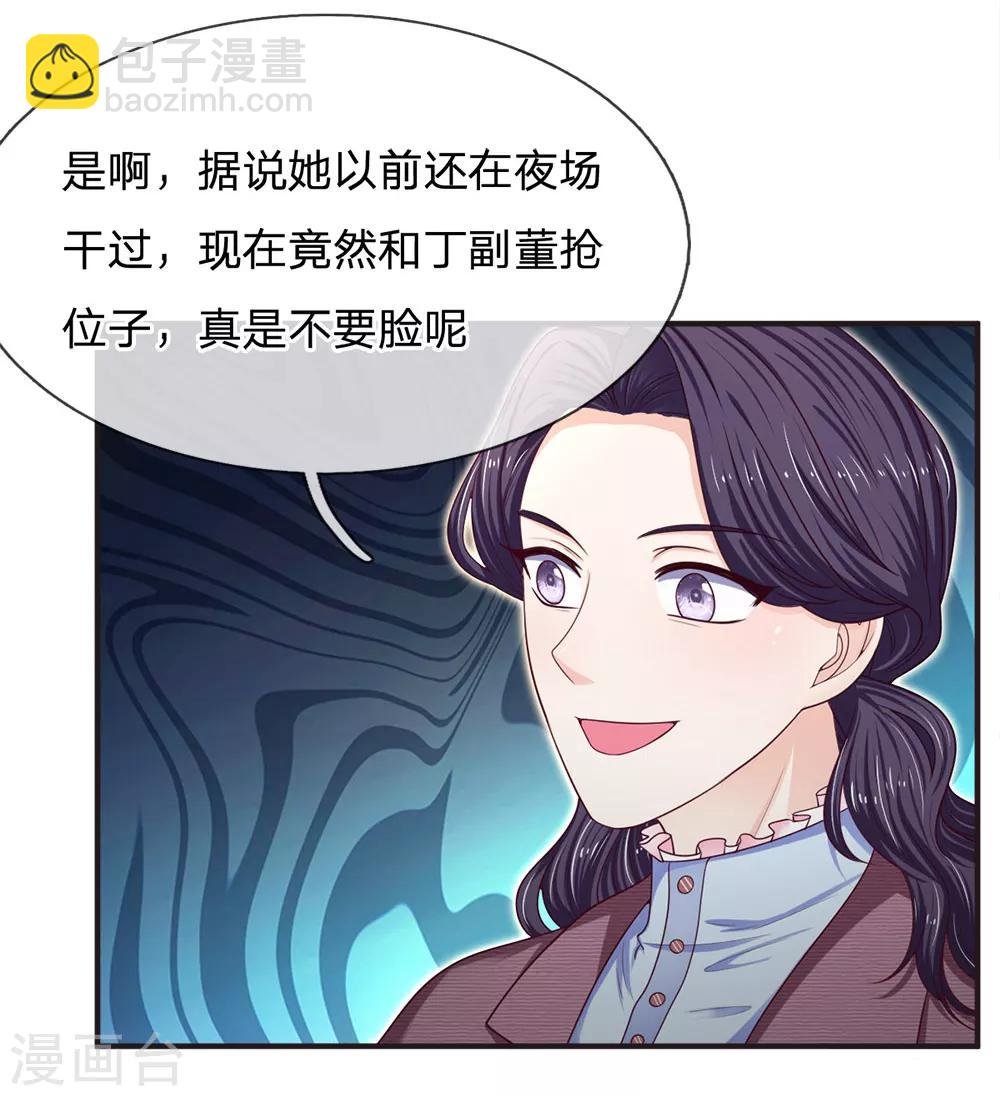 第156话 众说纷纭