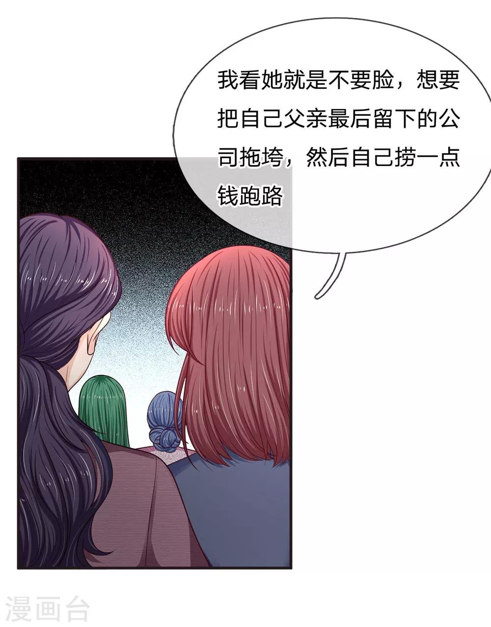 第156话 众说纷纭