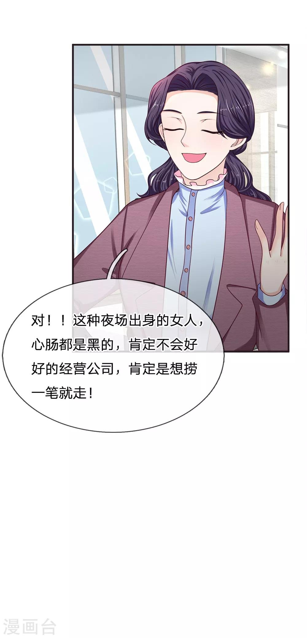 第156话 众说纷纭