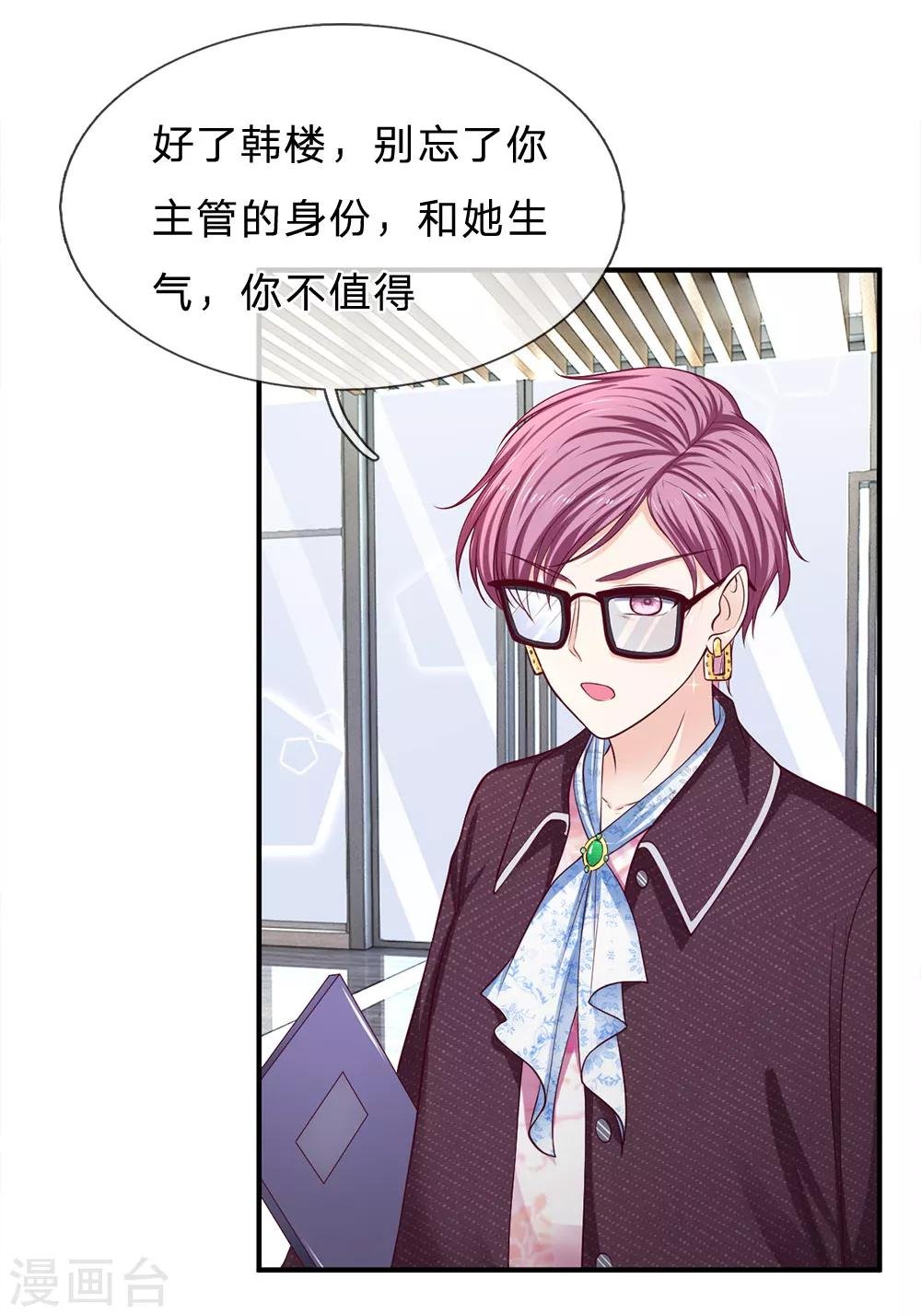 第157话 人心的力量