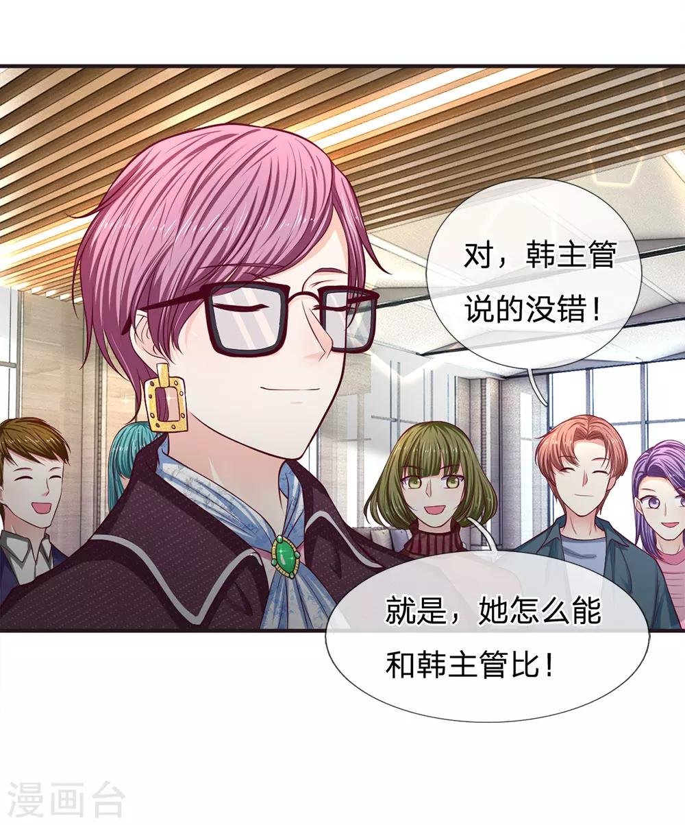 第157话 人心的力量