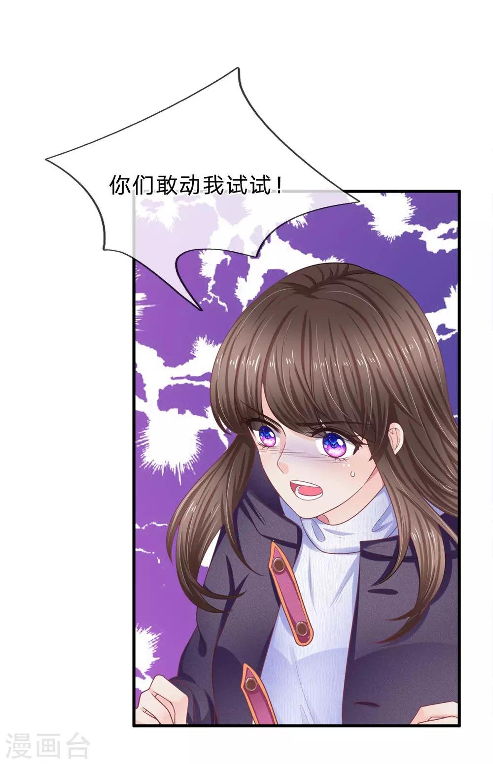 第158话 强制离场