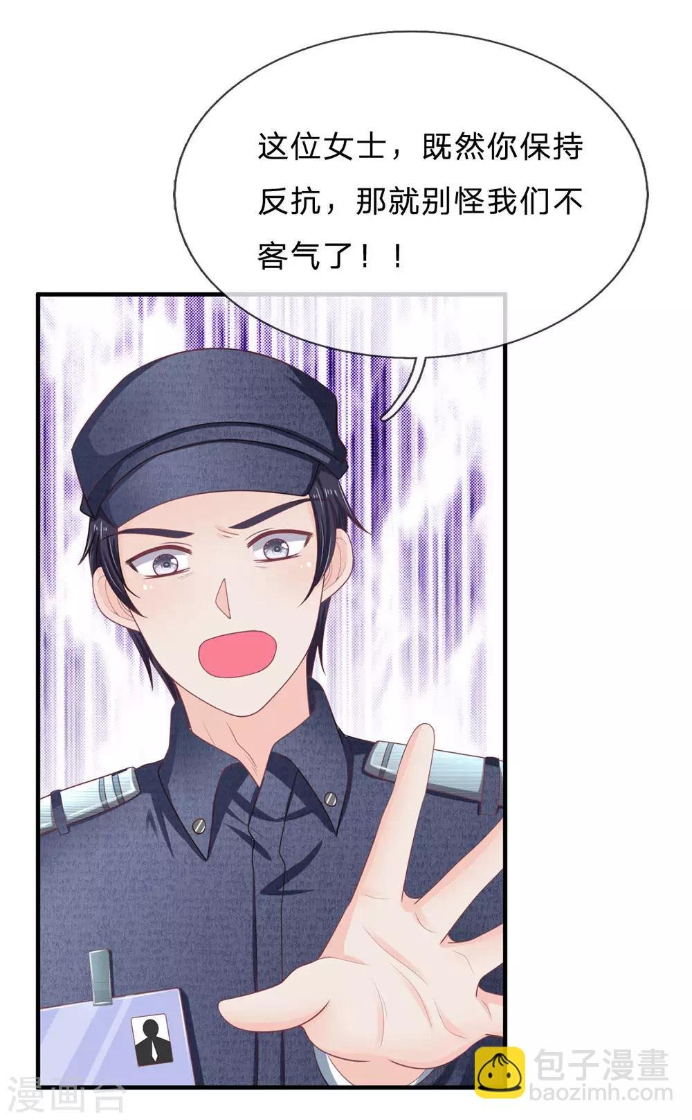 第158话 强制离场