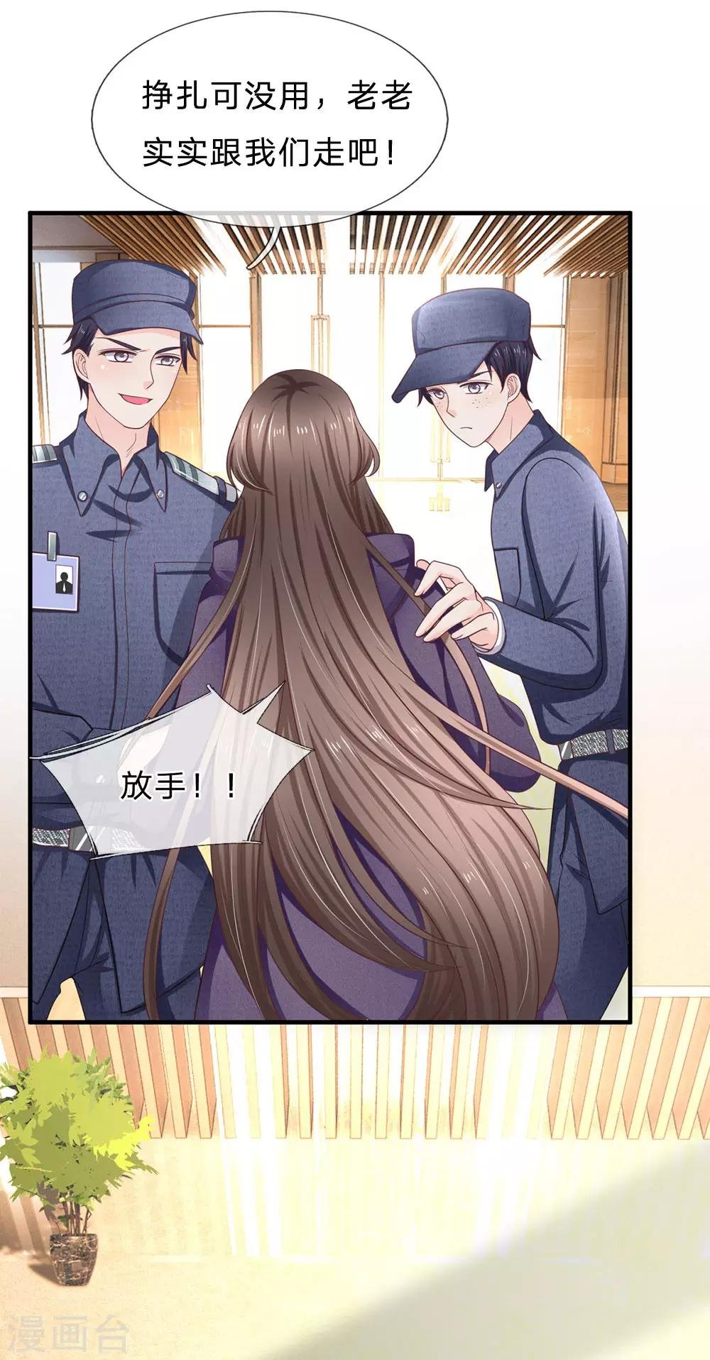 第158话 强制离场