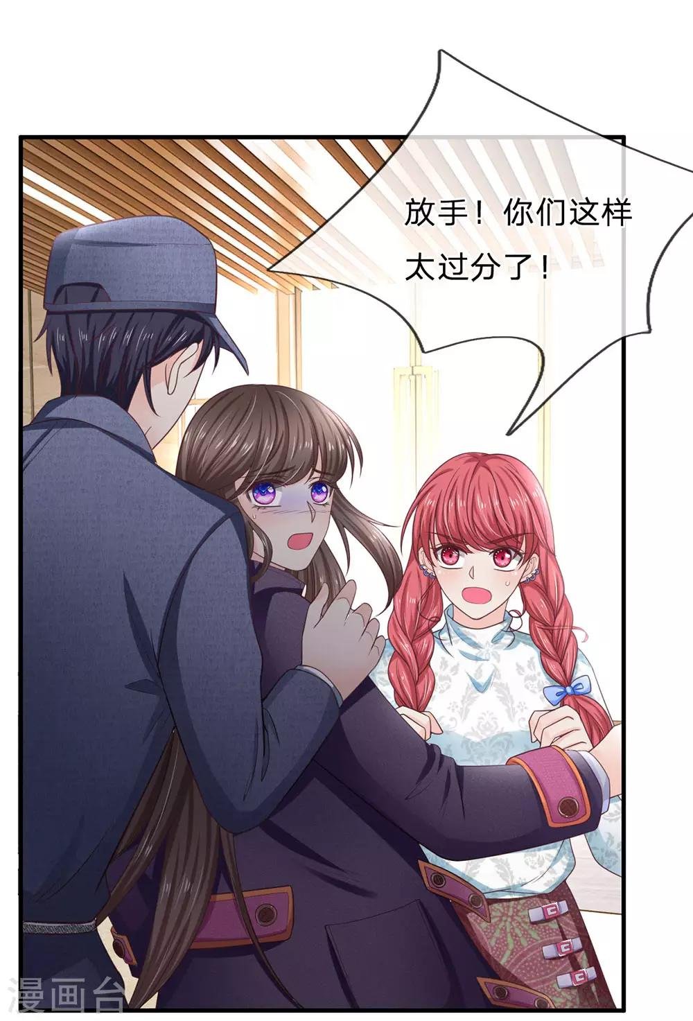 第158话 强制离场