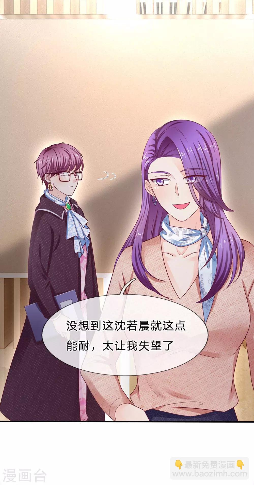 第158话 强制离场