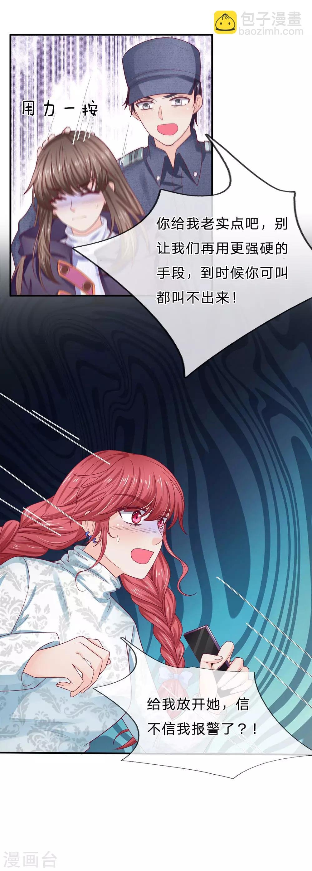 第158话 强制离场