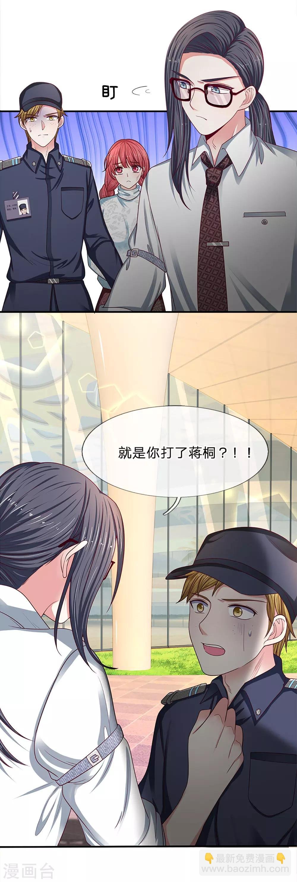 第160话 谁做的？！
