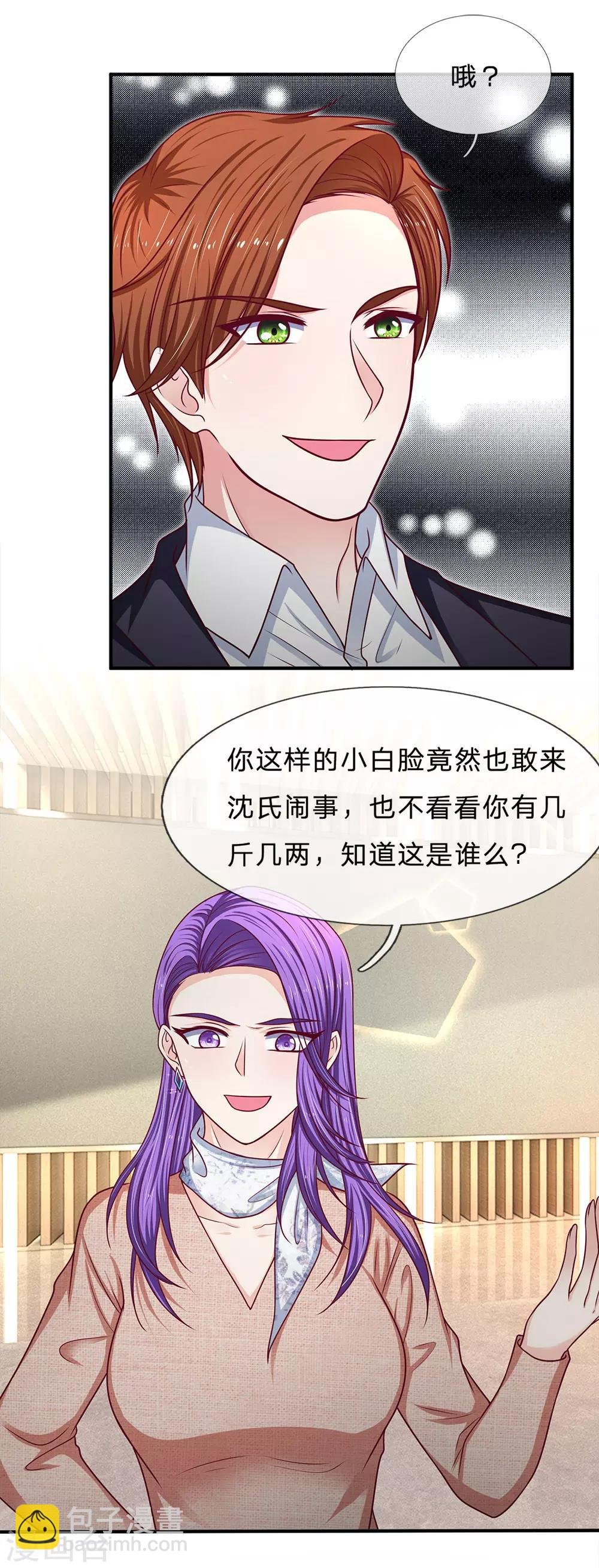 第161话 闯了大祸
