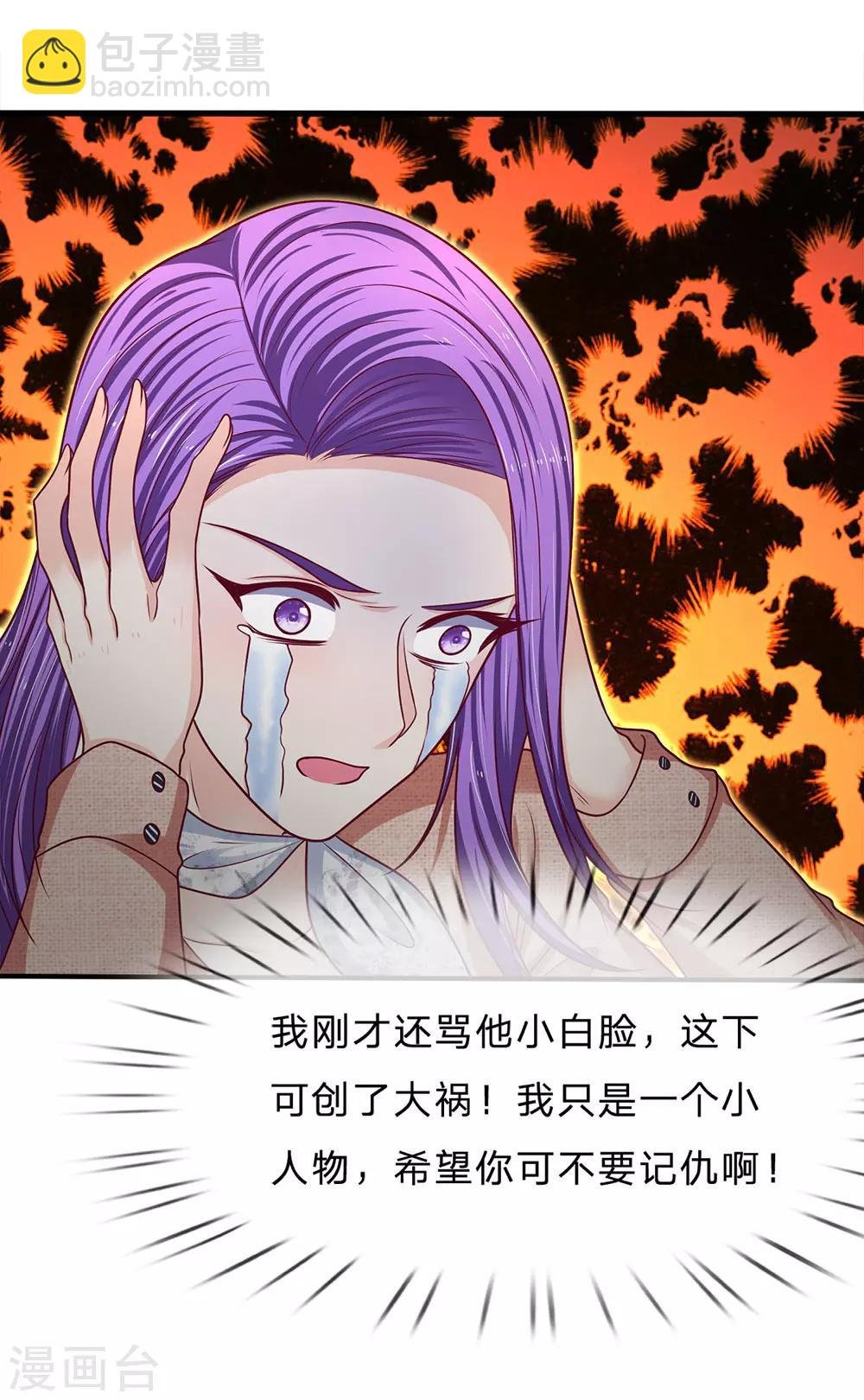 第161话 闯了大祸