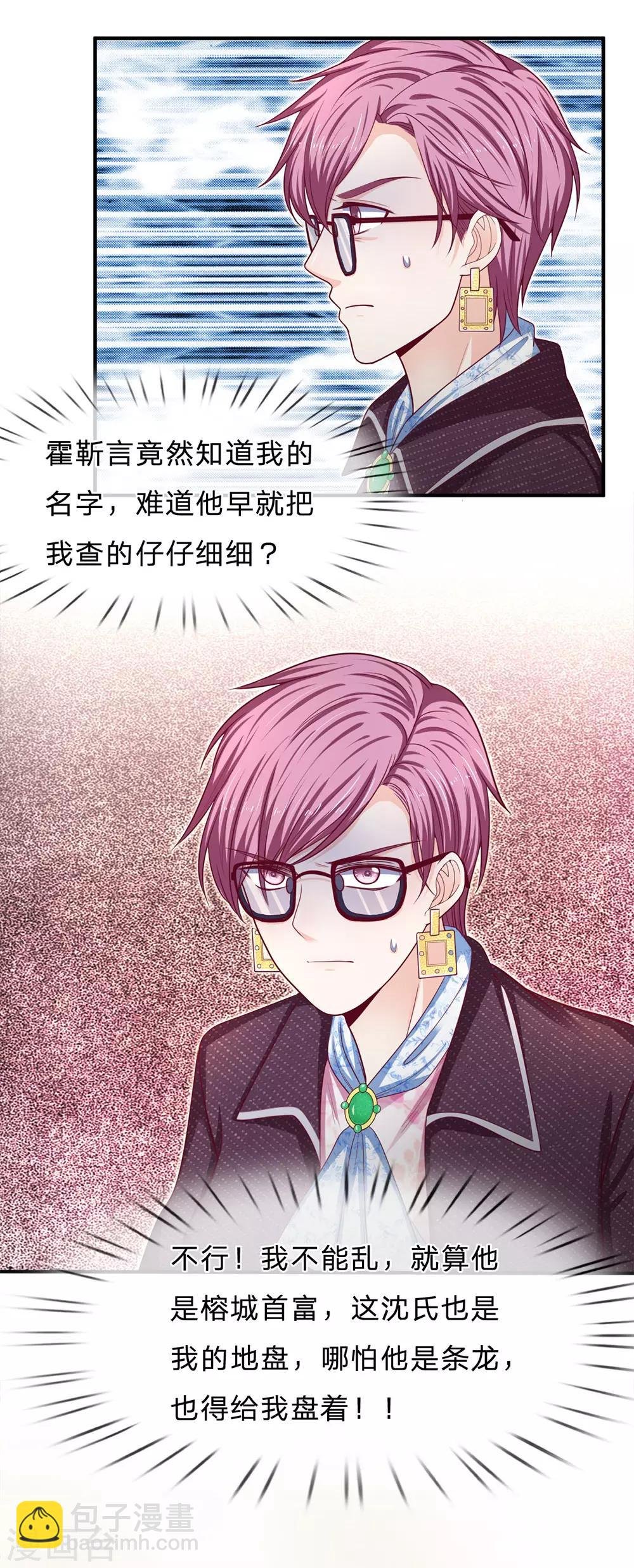 第162话 谢谢你