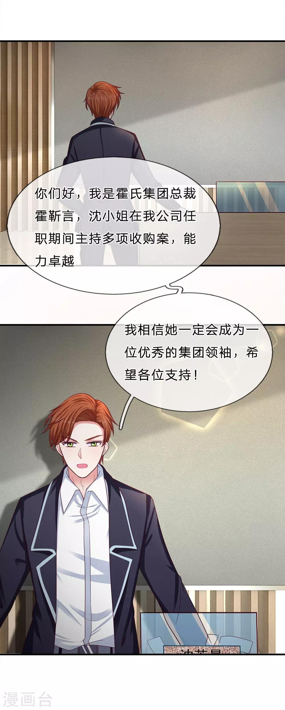 第162话 谢谢你