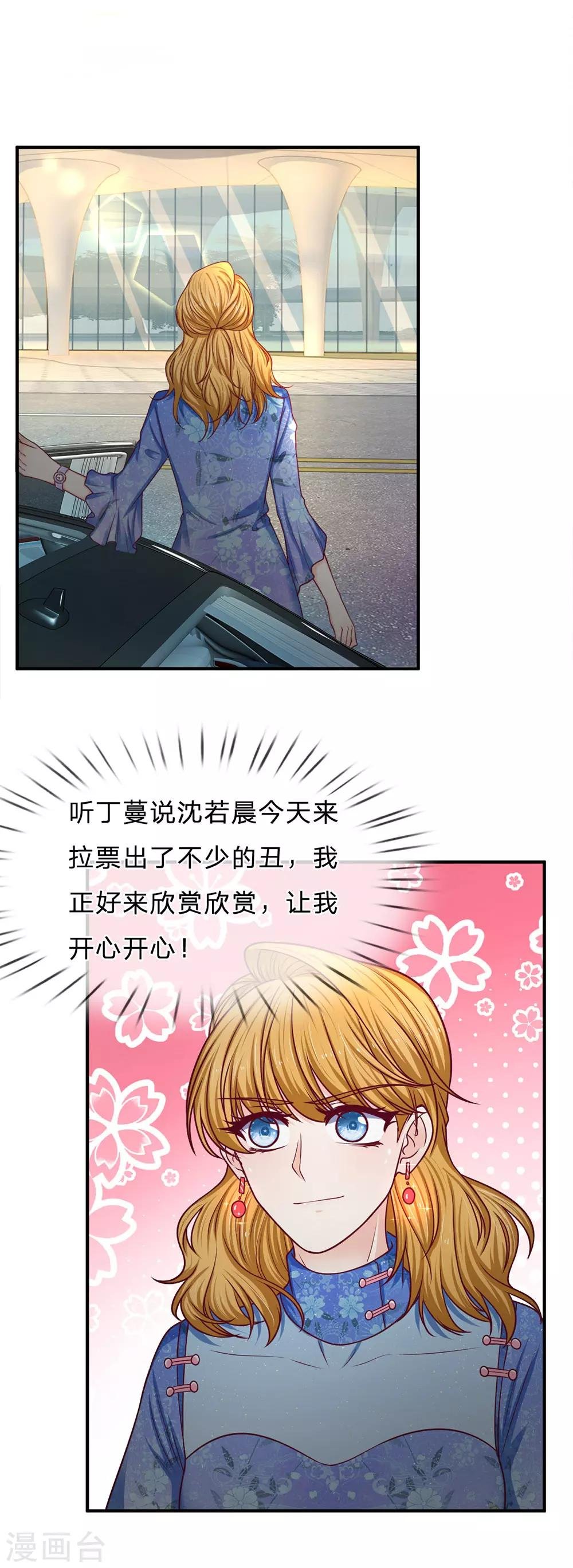 第163话 黄鼠狼给鸡拜年？