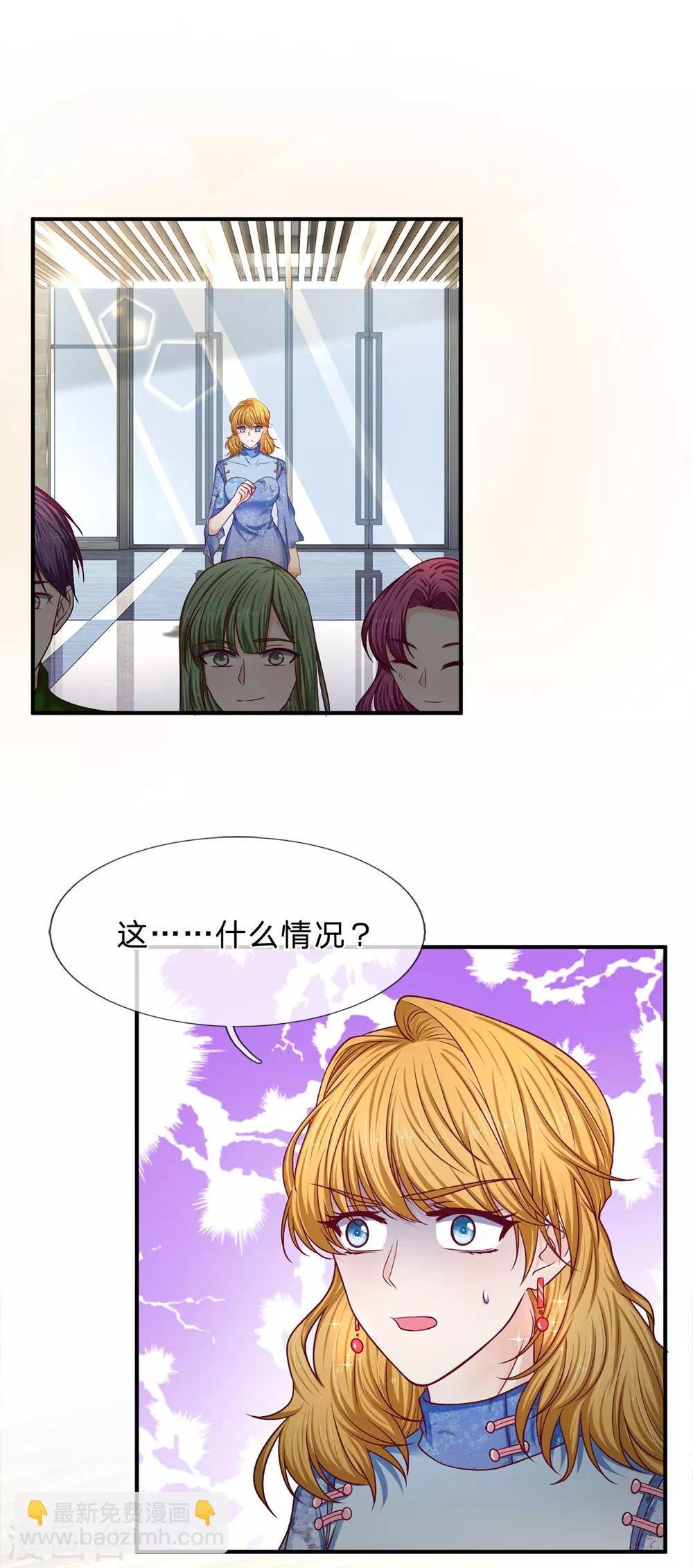 第163话 黄鼠狼给鸡拜年？