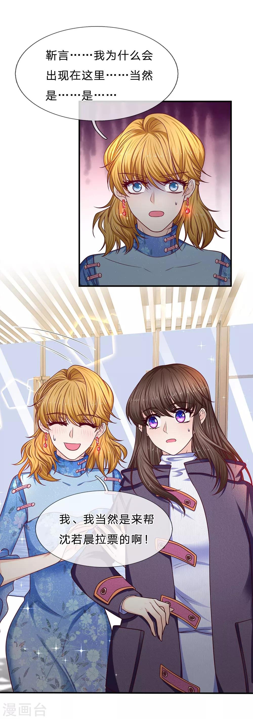第163话 黄鼠狼给鸡拜年？