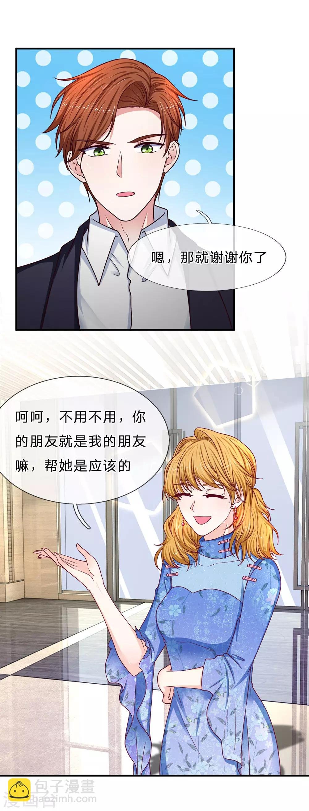 第163话 黄鼠狼给鸡拜年？