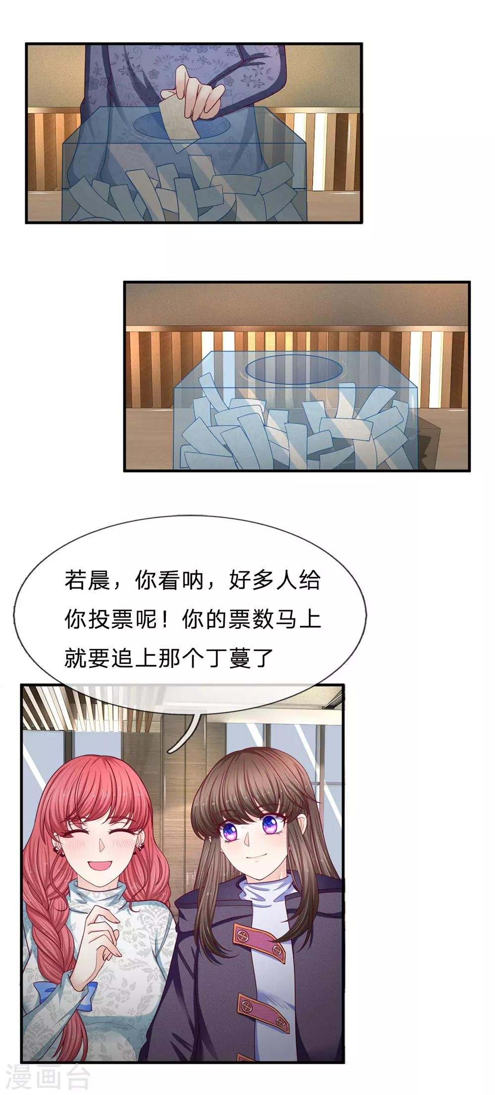 第164话 当众打脸