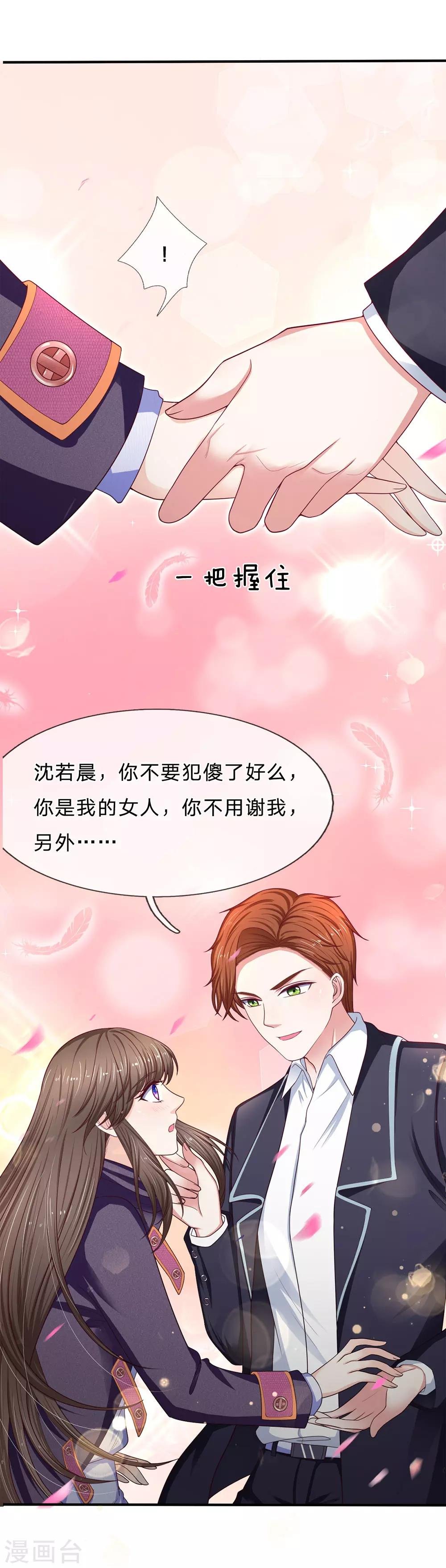 第164话 当众打脸
