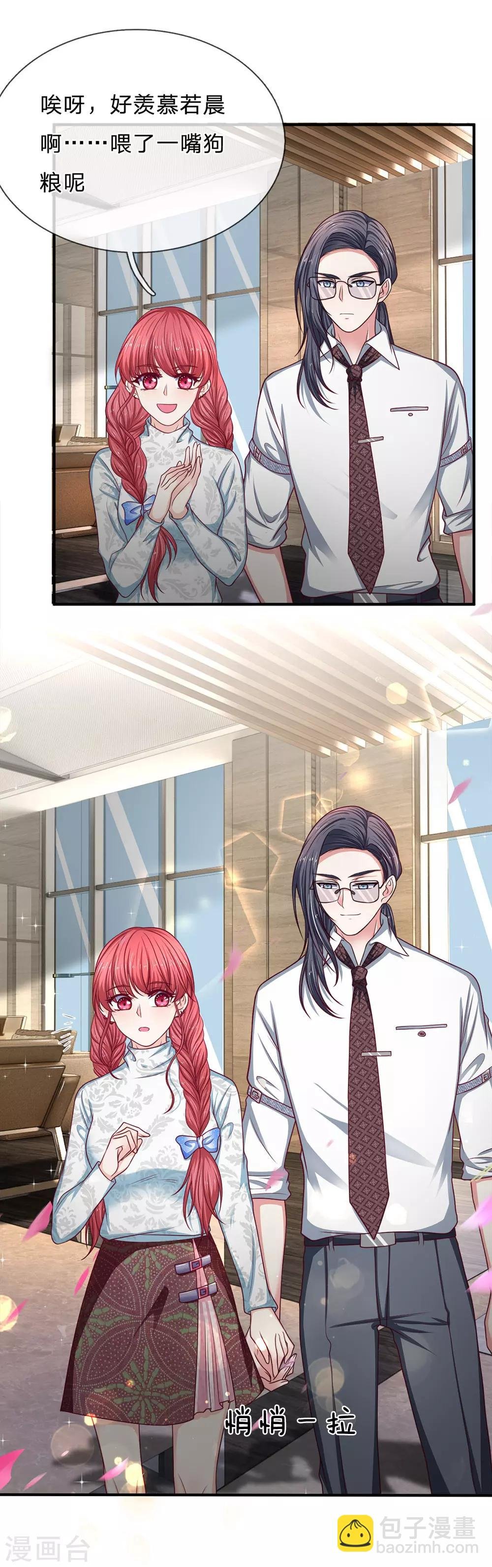 第165话 甜蜜告白