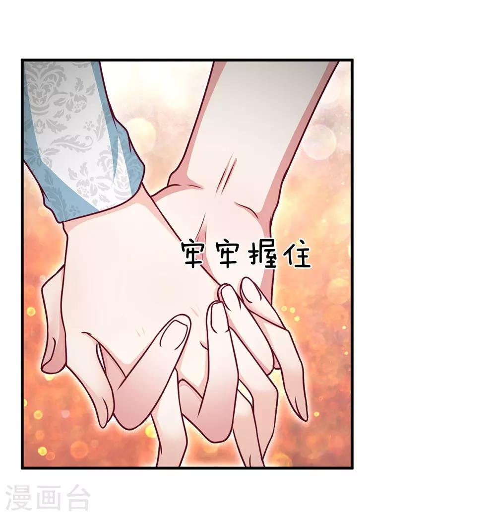 第165话 甜蜜告白