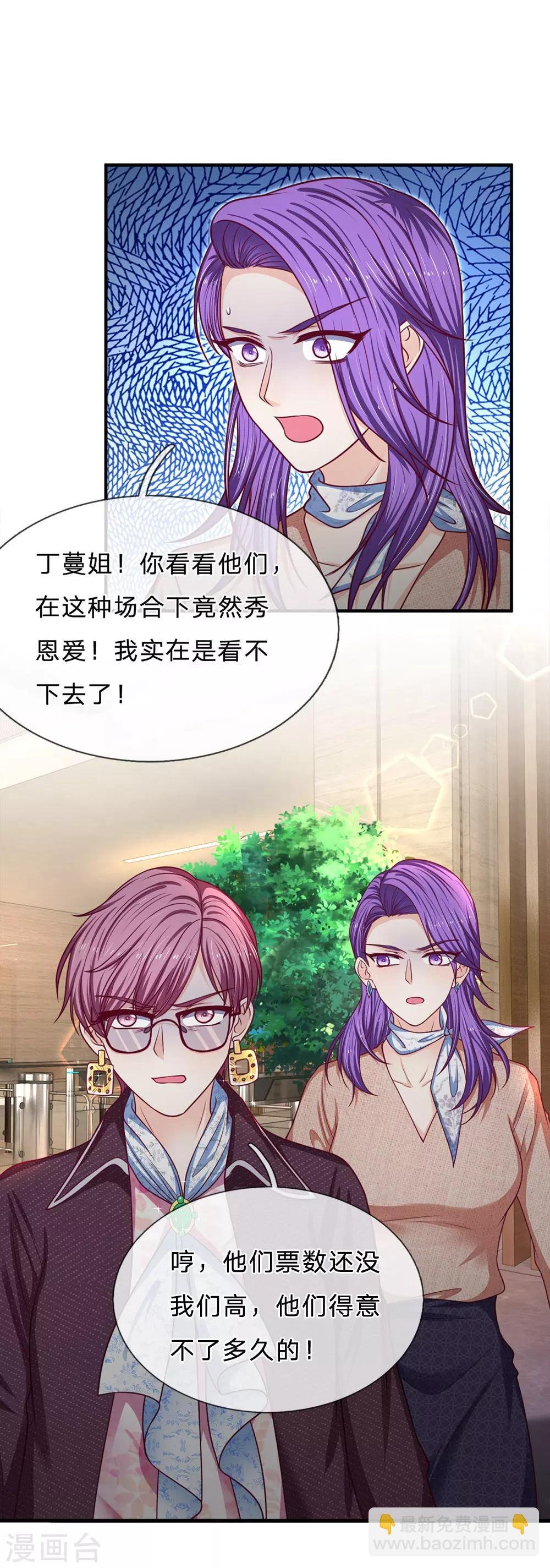第165话 甜蜜告白