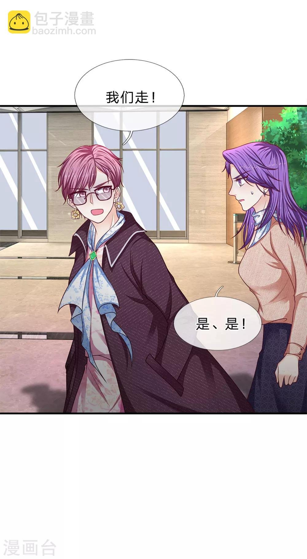 第165话 甜蜜告白