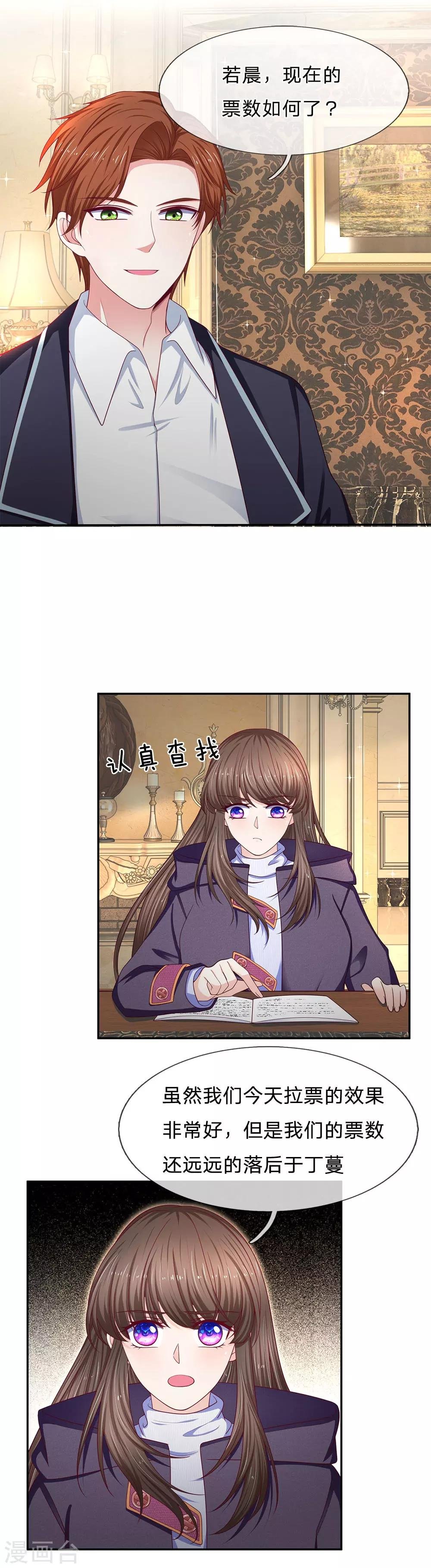 第166话 核心员工