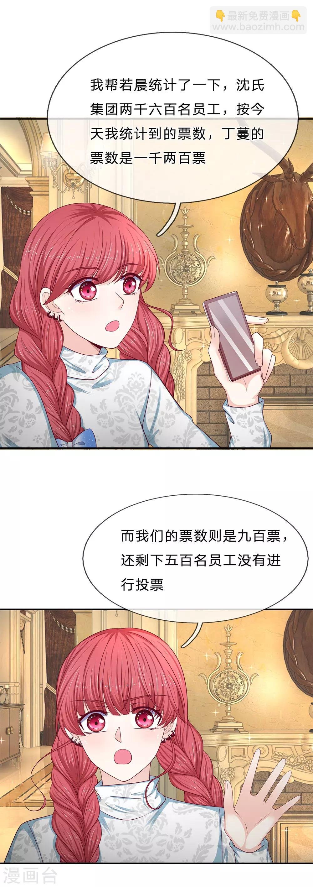 第166话 核心员工