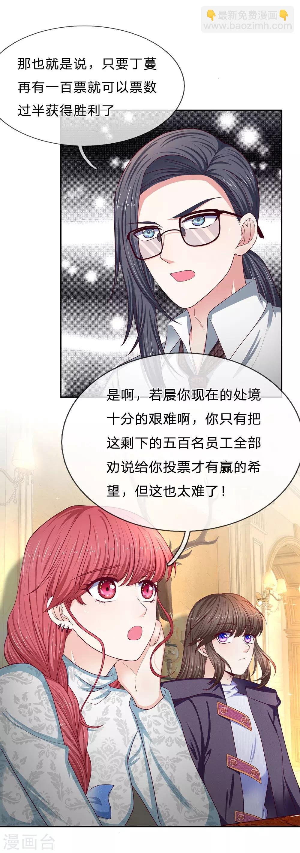 第166话 核心员工