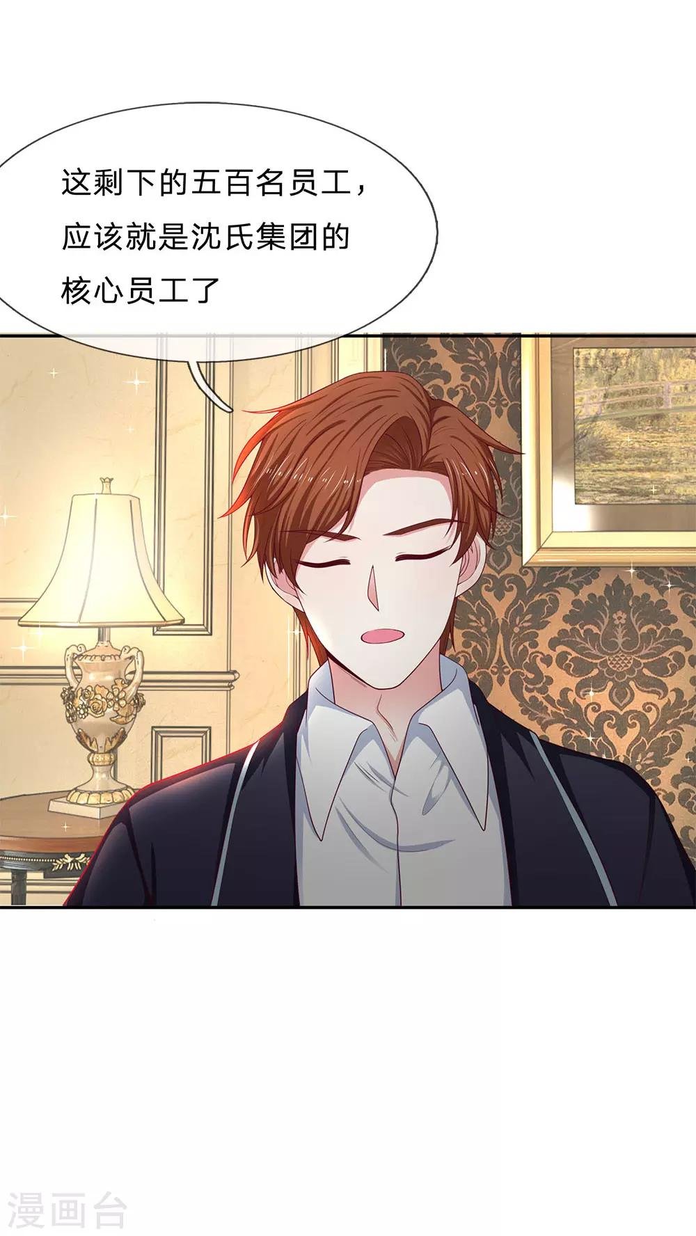 第166话 核心员工