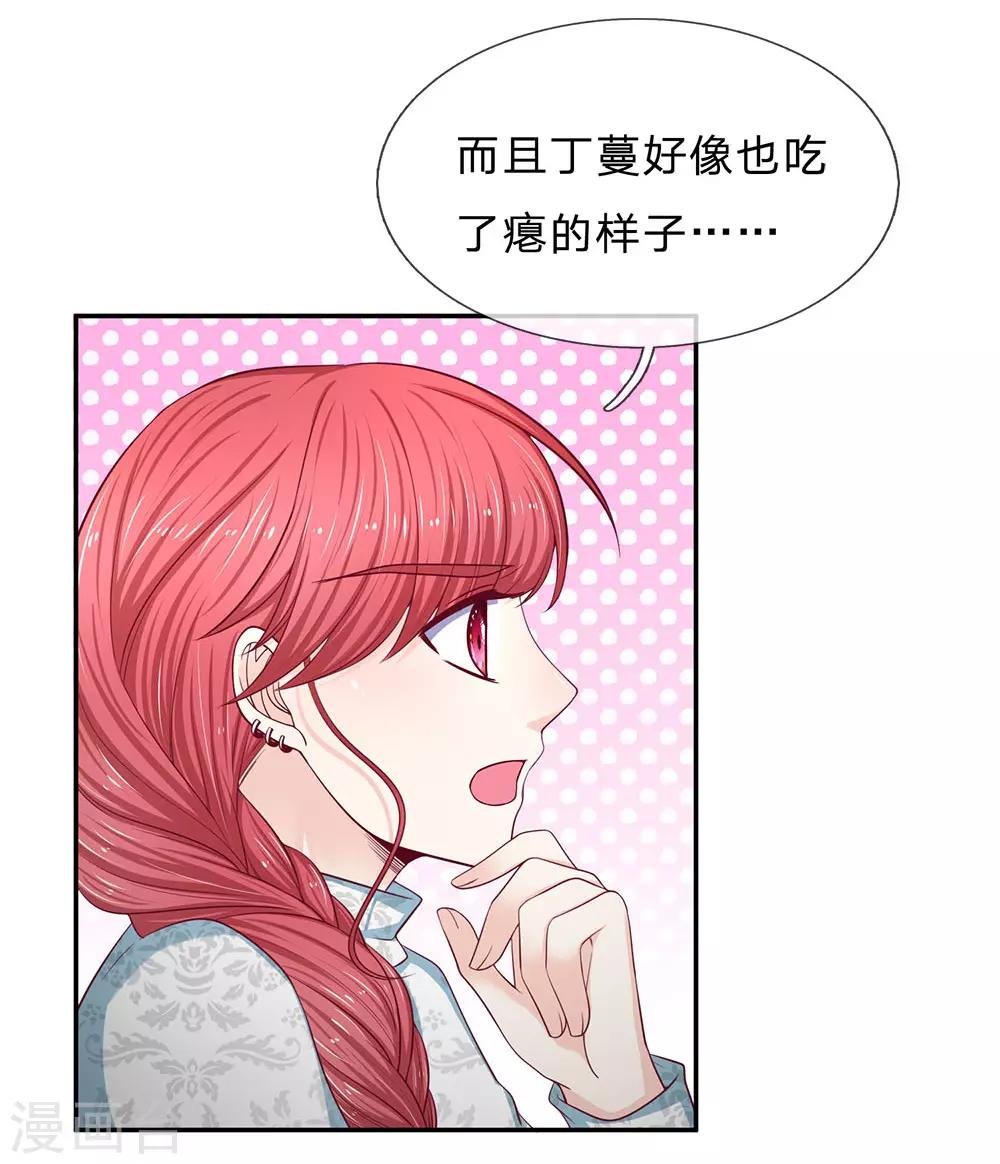 第166话 核心员工