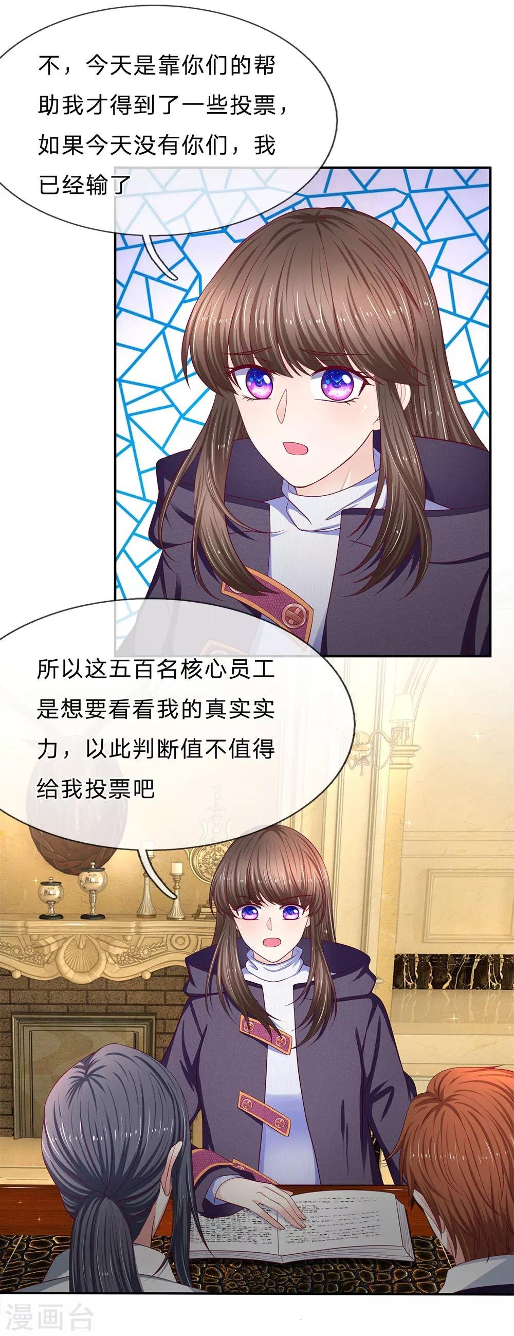 第166话 核心员工