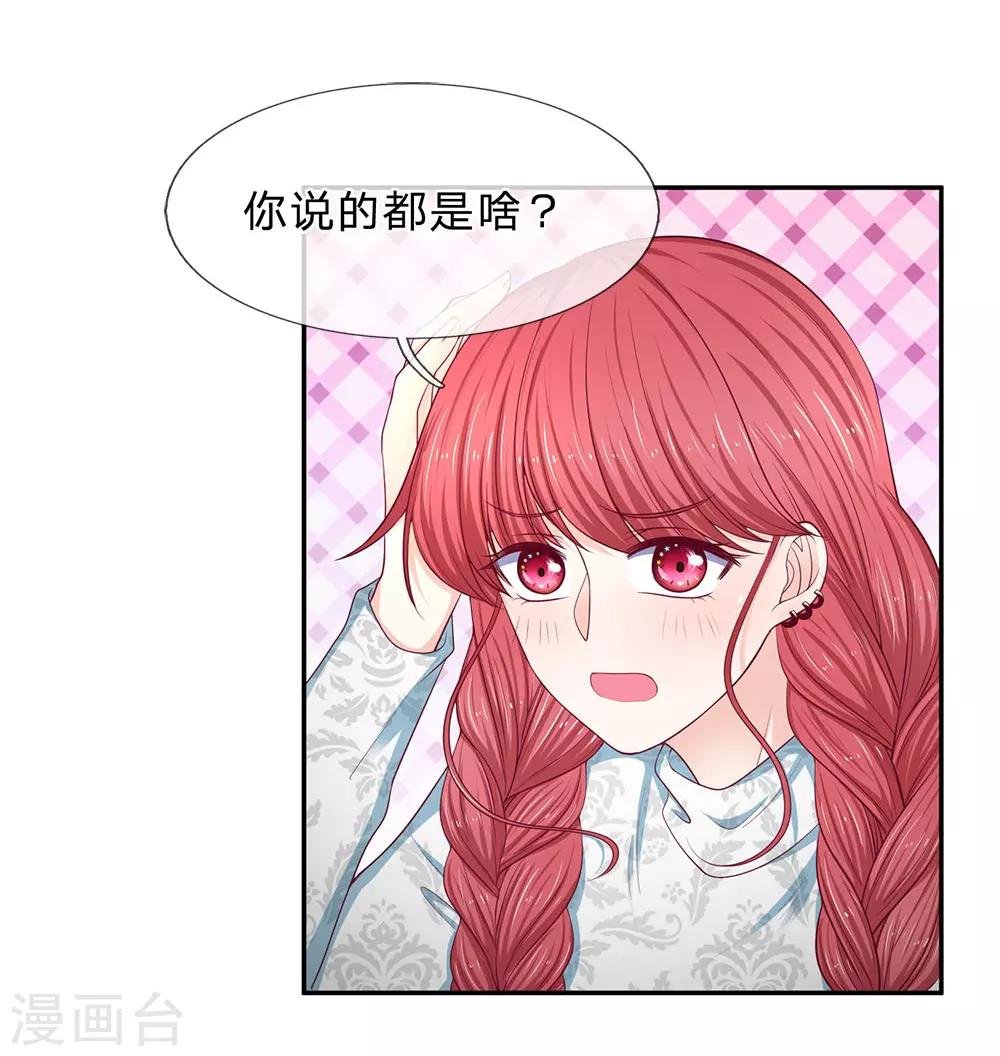 第166话 核心员工
