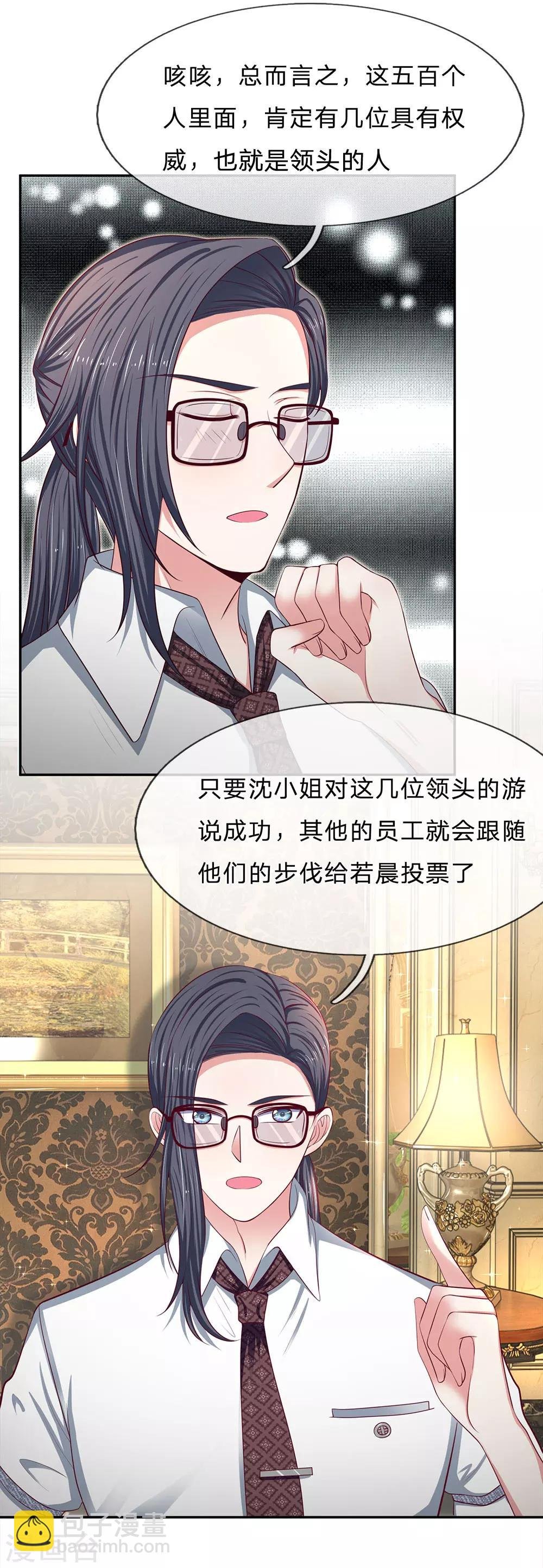第166话 核心员工